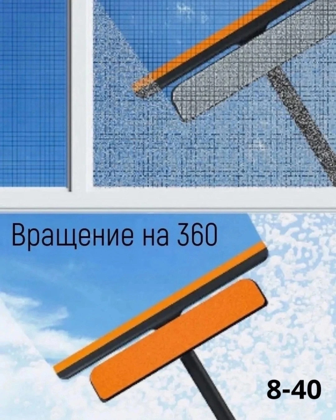 Щетка Стеклоочиститель для мытья окон стекол и зеркал с водосгоном