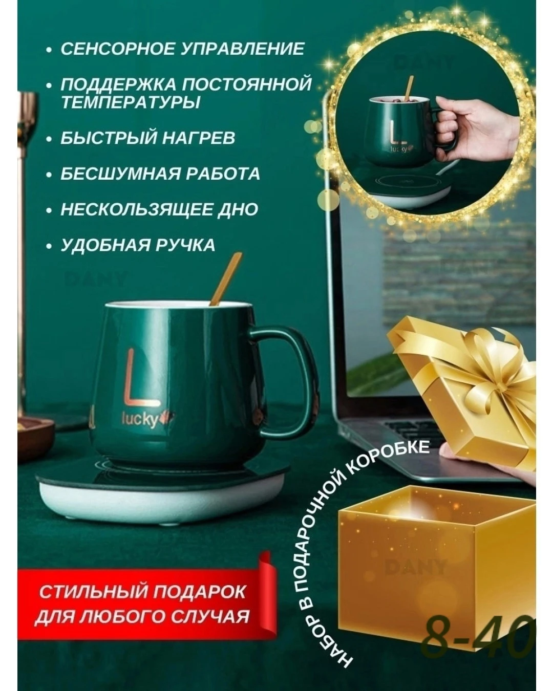 Кружка керамическая с подогревом