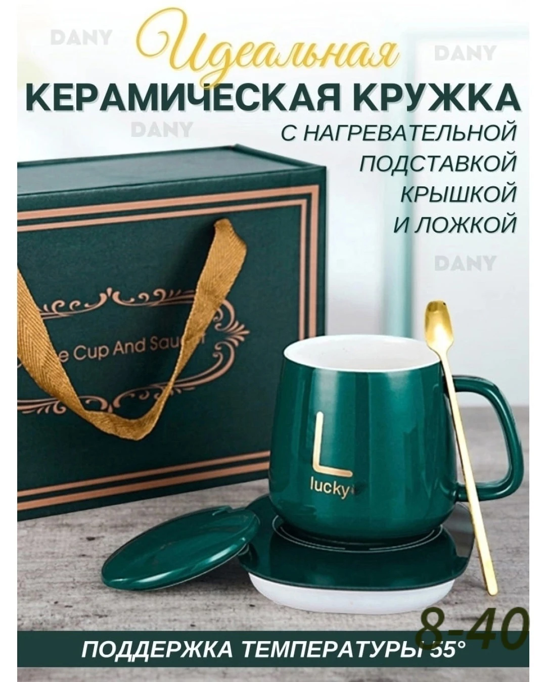 Кружка керамическая с подогревом
