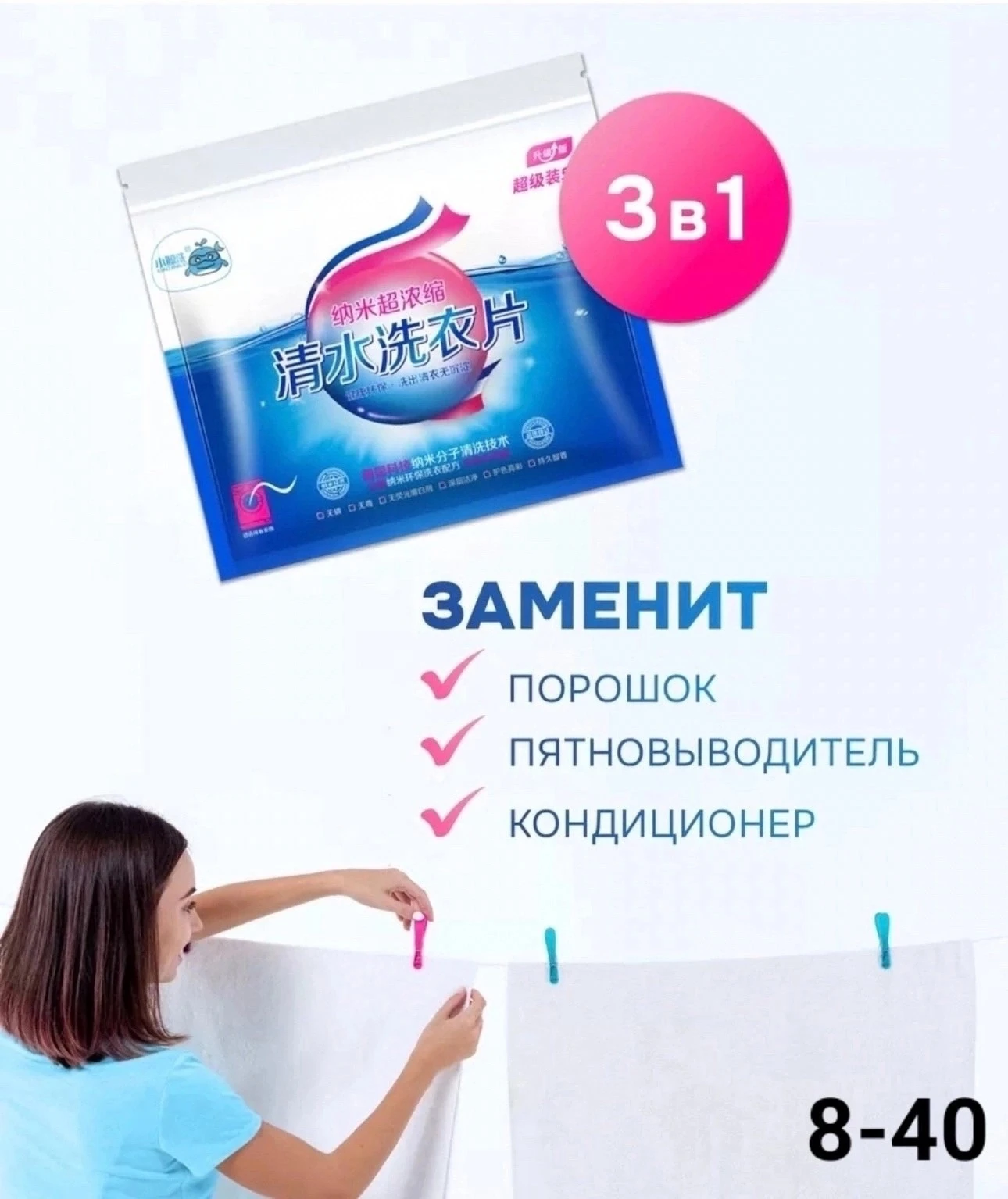 Порошок для стирки в форме листа