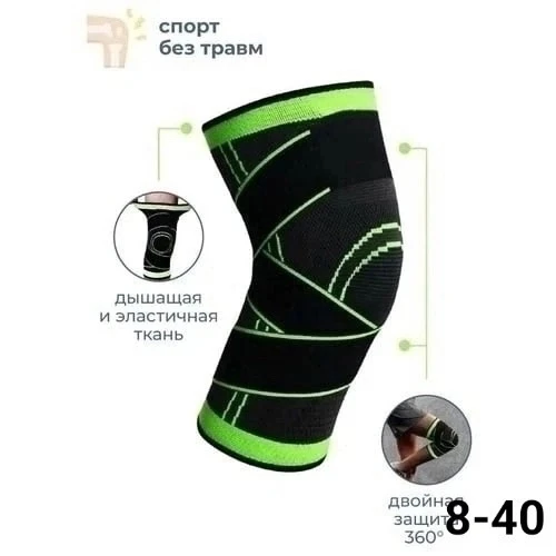 Бандаж на коленный сустав