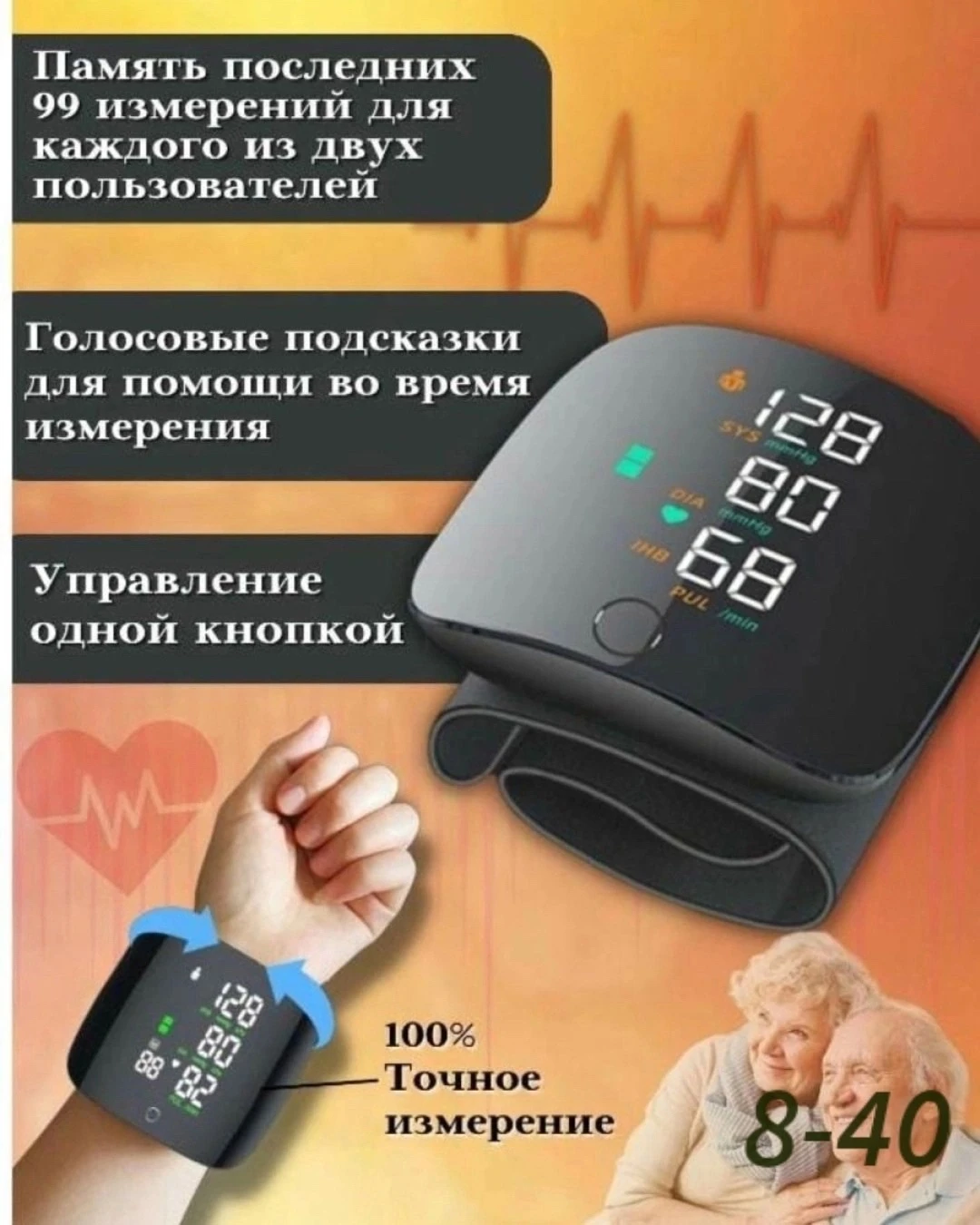 Автоматический тонометр на запястье