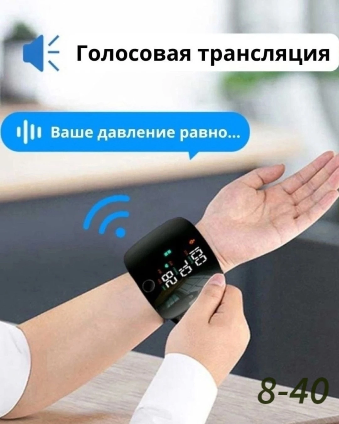 Автоматический тонометр на запястье