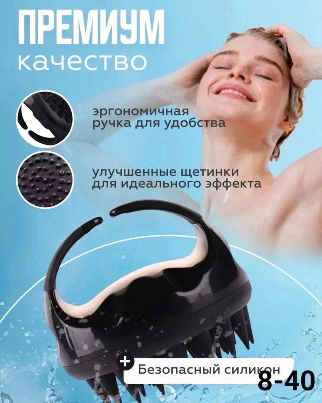 Щетка массажная для кожи головы