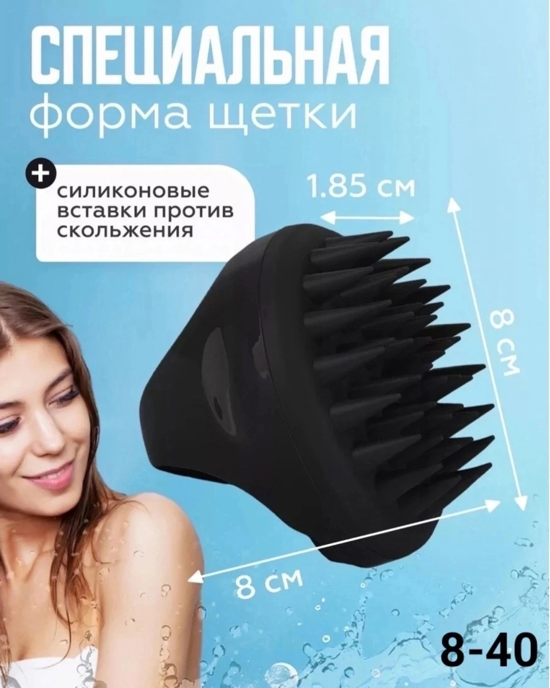 Щетка массажная для кожи головы