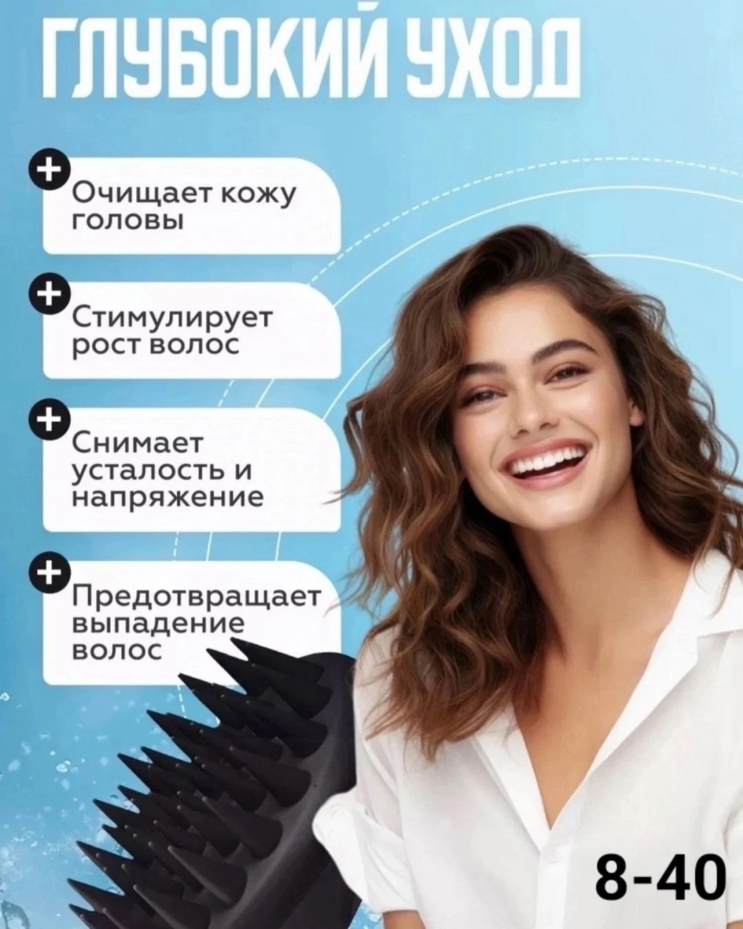 Щетка массажная для кожи головы
