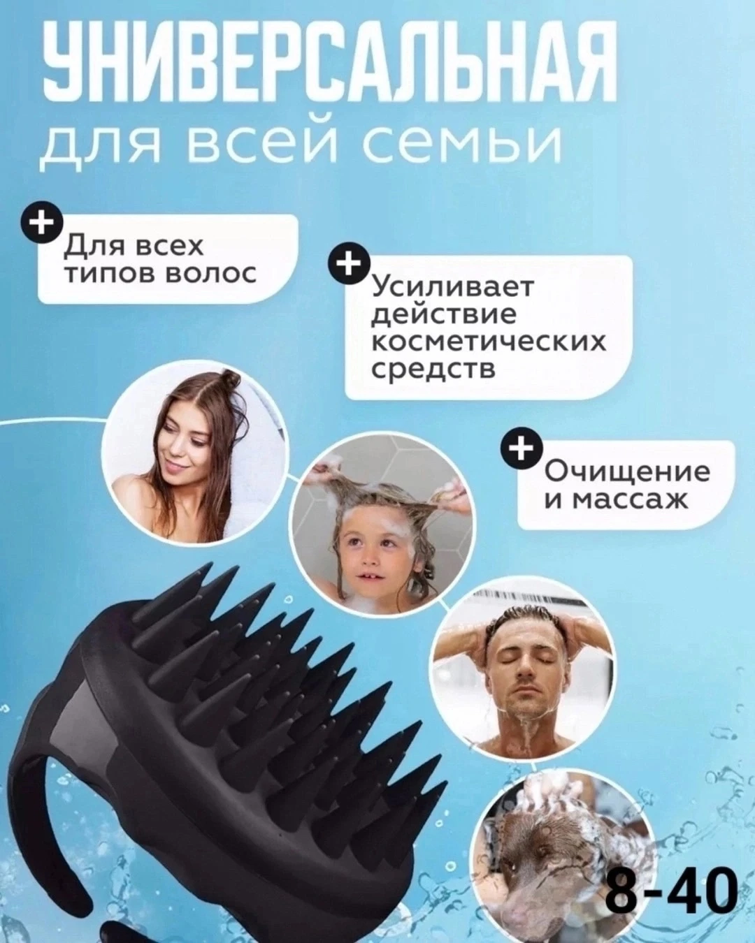 Щетка массажная для кожи головы