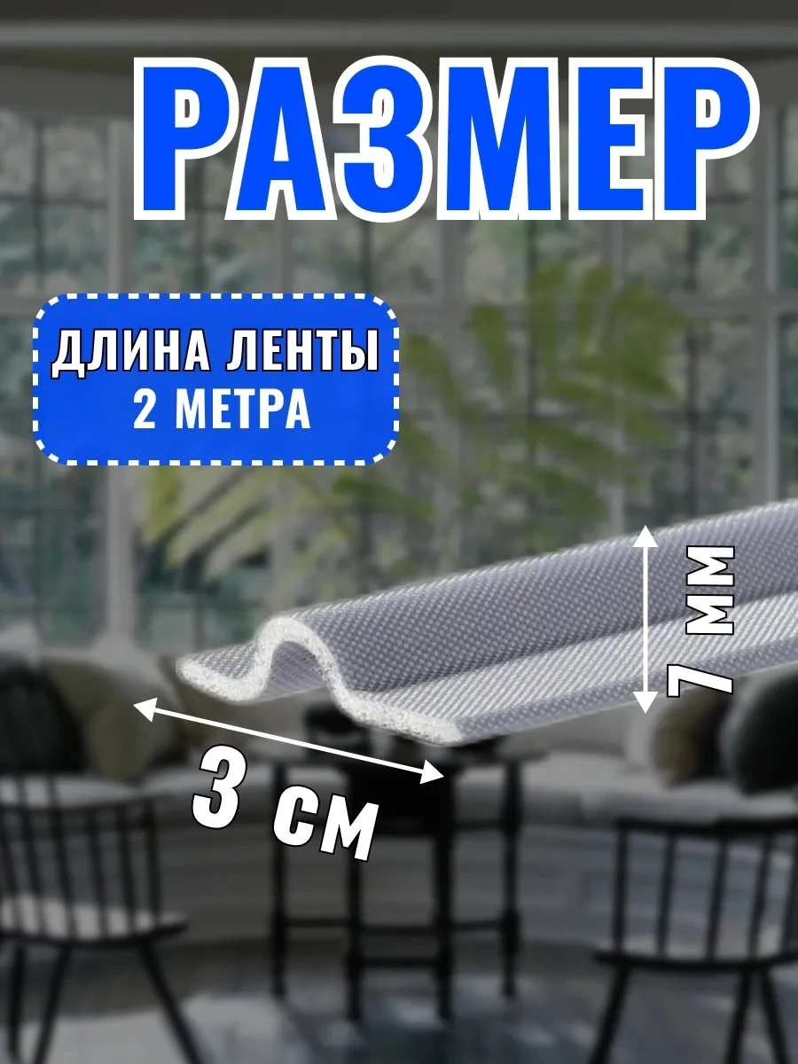 Звукоизоляционная уплотнительная лента