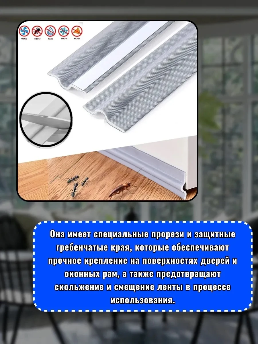 Звукоизоляционная уплотнительная лента