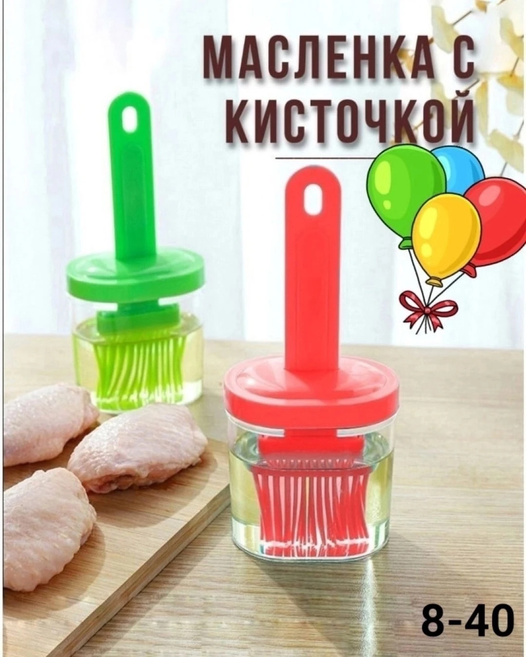 Масленка с термостойкой крышкой кисточкой