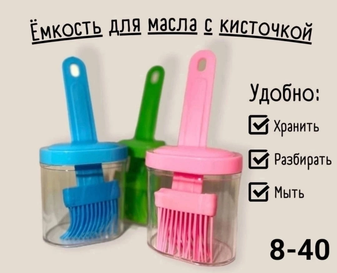 Масленка с термостойкой крышкой кисточкой