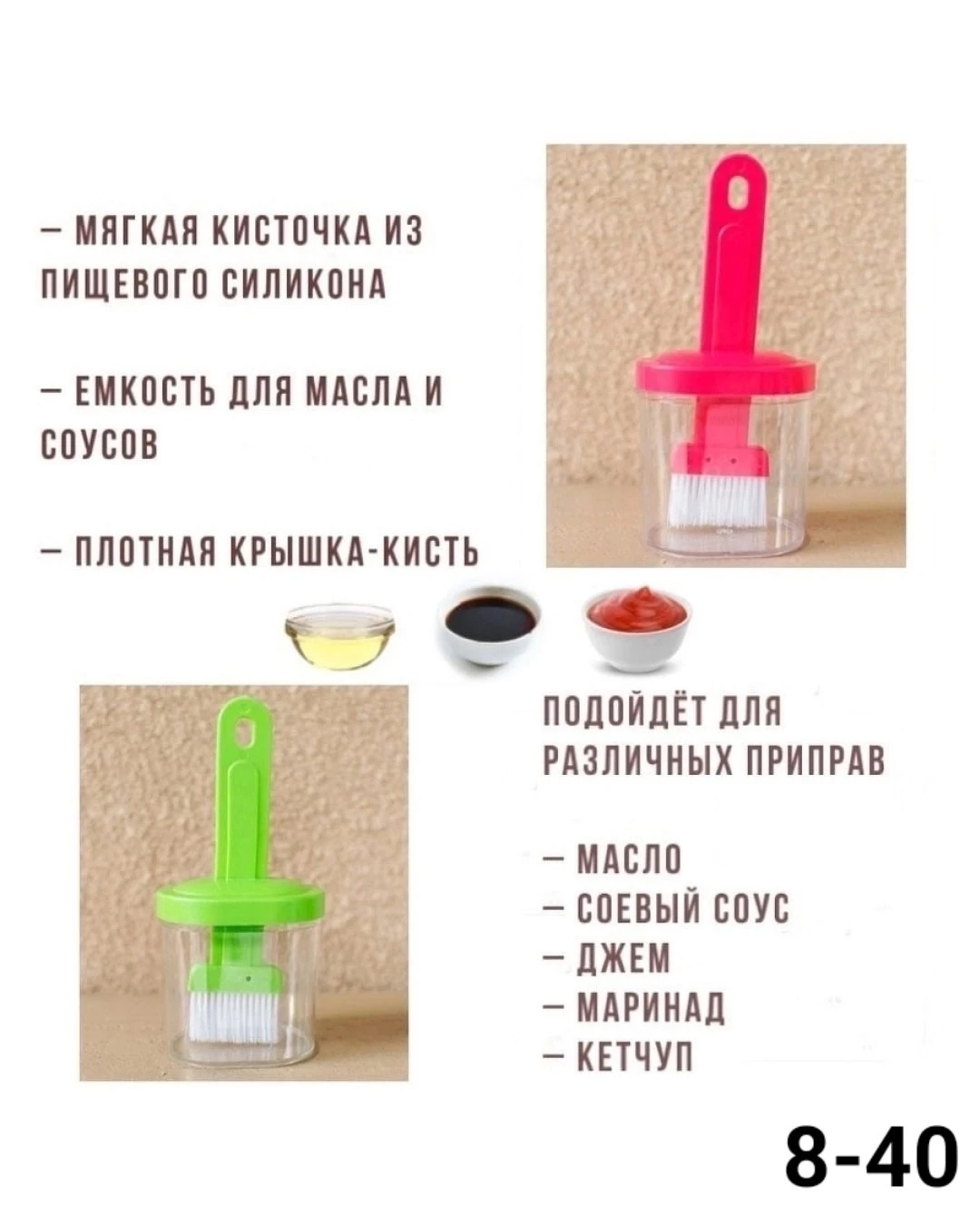 Масленка с термостойкой крышкой кисточкой