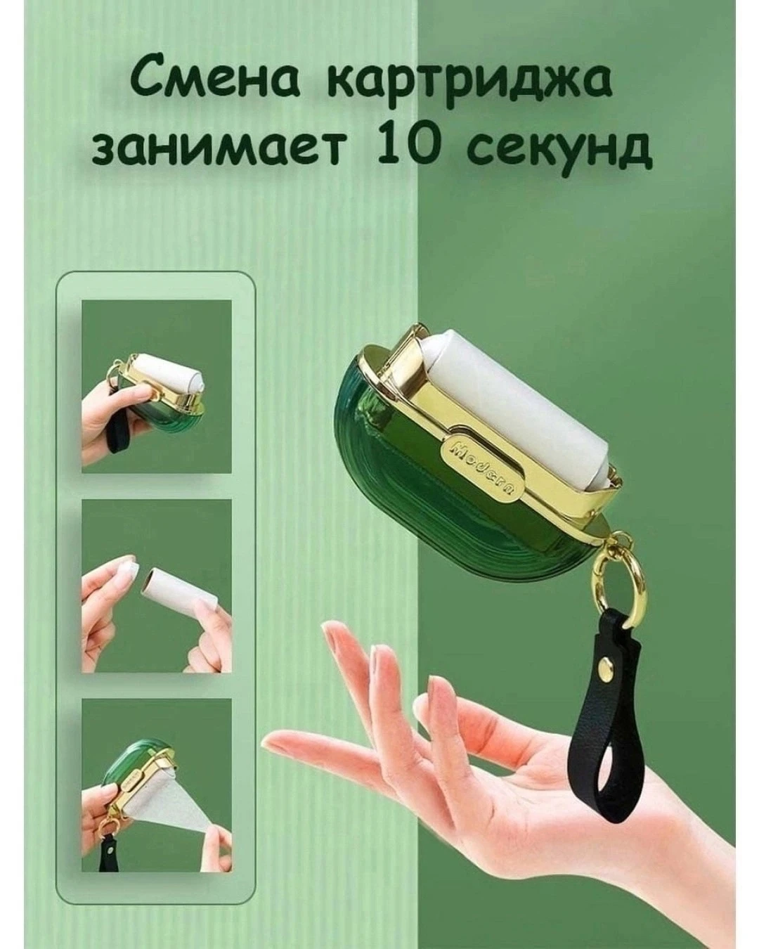 Ролик-щетка для чистки многоразовый