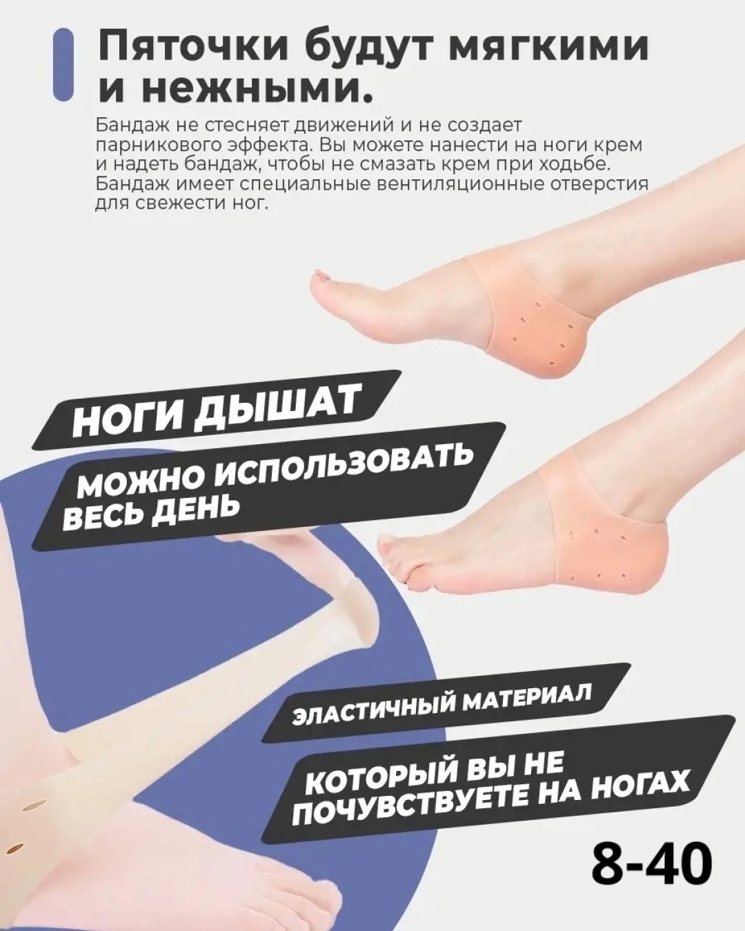 Защитные носочки для пяток ног