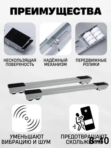 Транспортёр для перемещения мебели