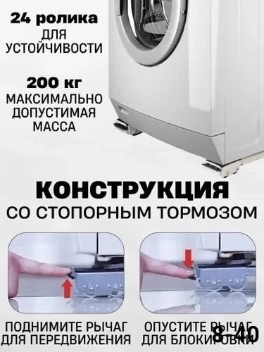 Транспортёр для перемещения мебели