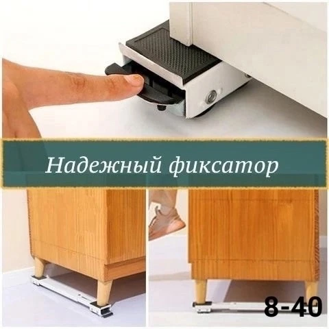 Транспортёр для перемещения мебели