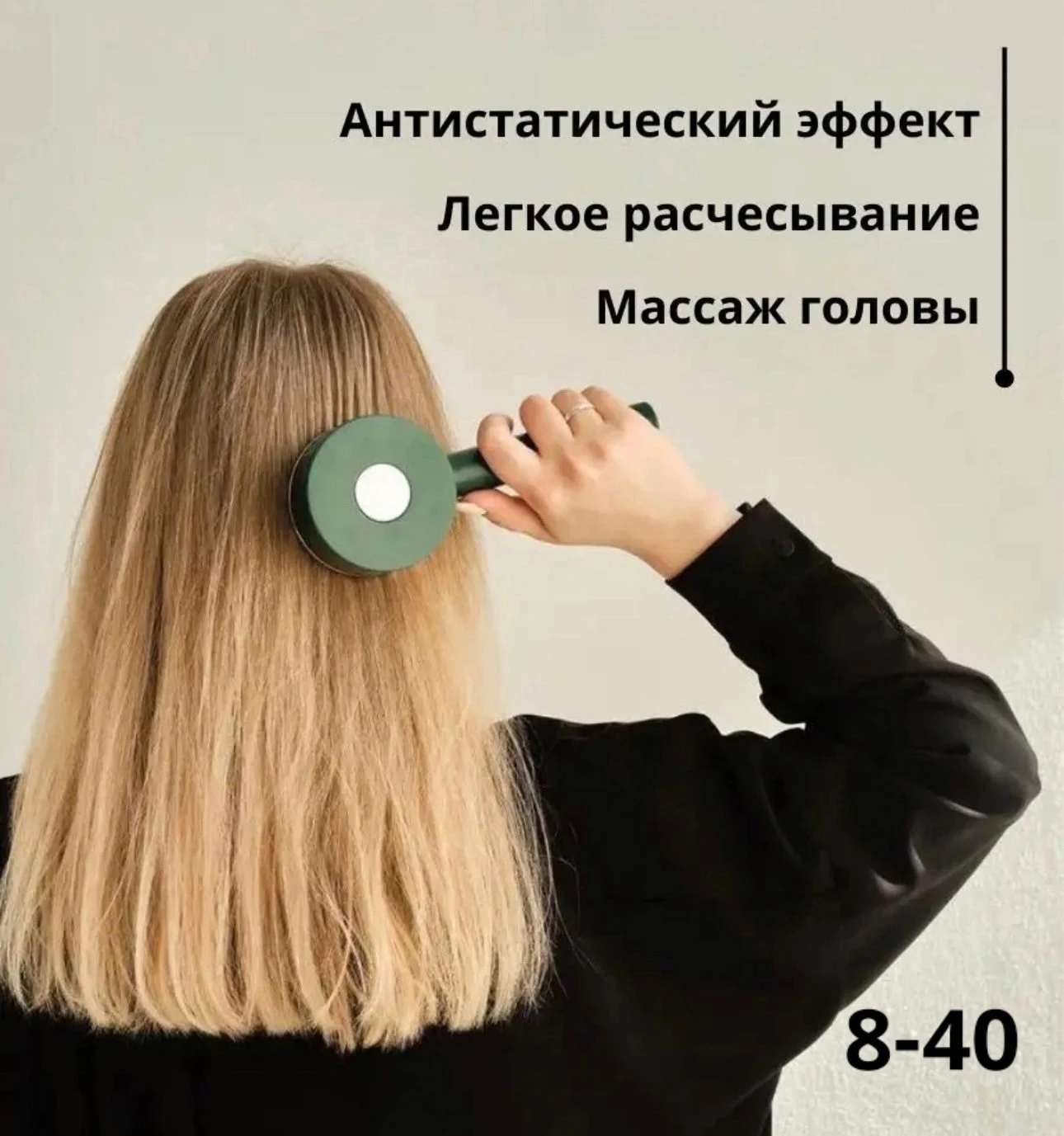 Расческа с кнопкой