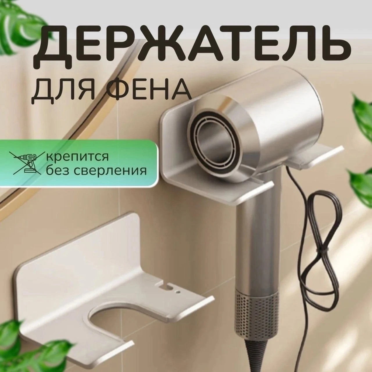 Держатель для ванной комнаты HabyCommodity