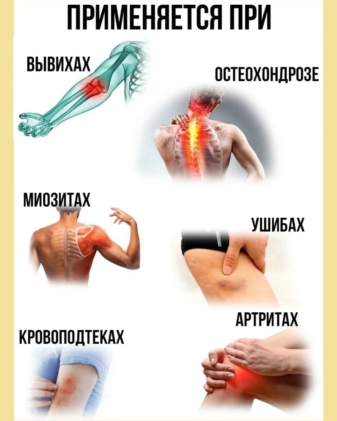 пластырь тигровый,китайский, согревающий/противовоспалительный, обезболивающий