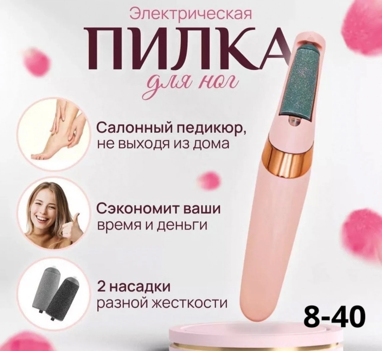 Пилка для ног