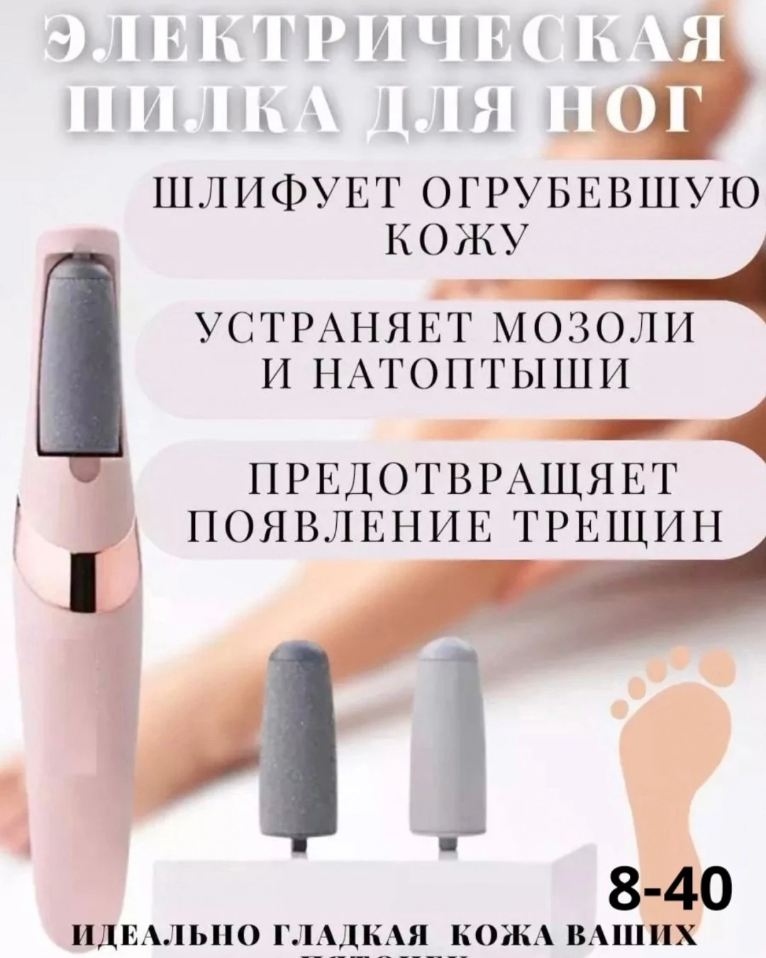 Пилка для ног