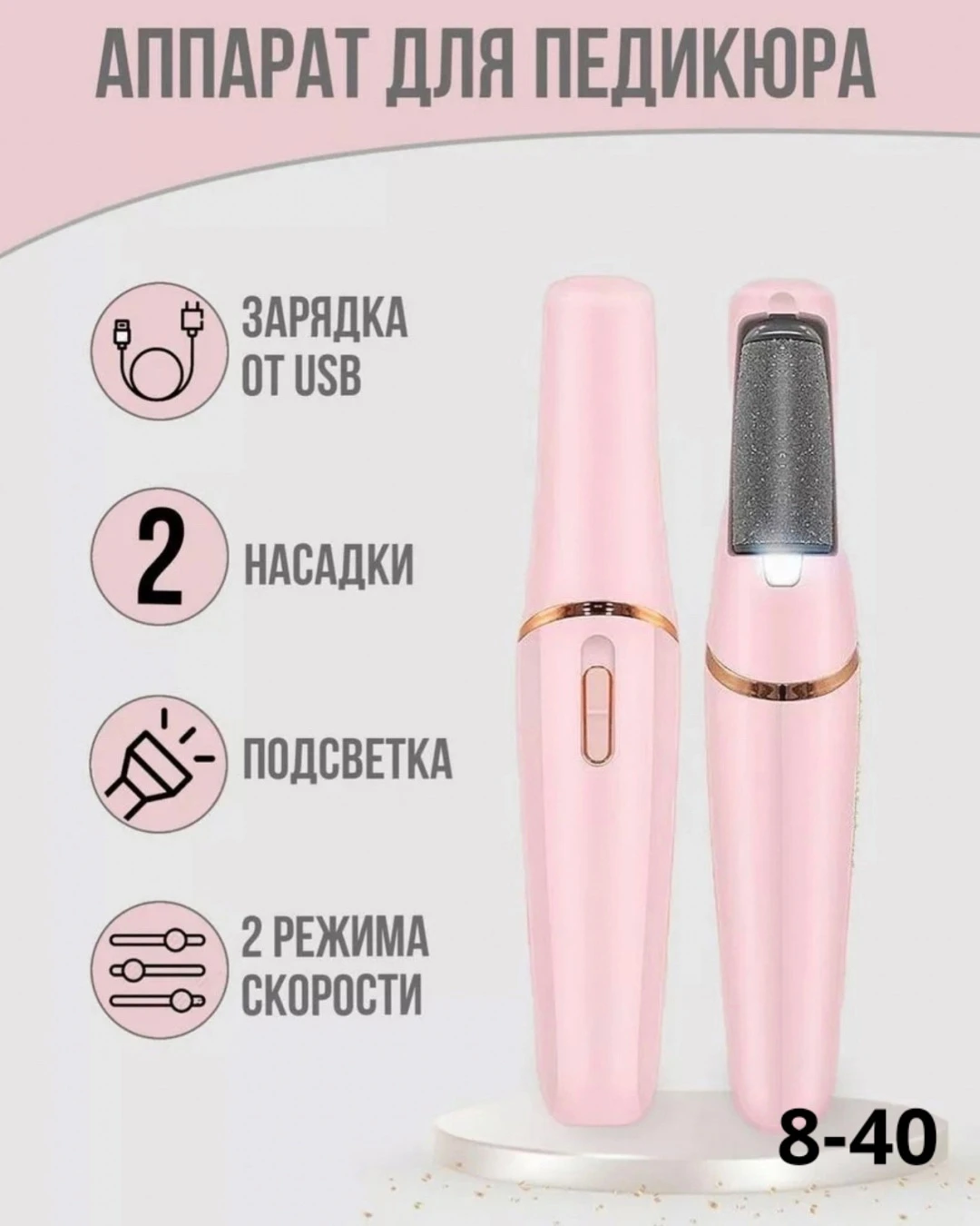 Пилка для ног