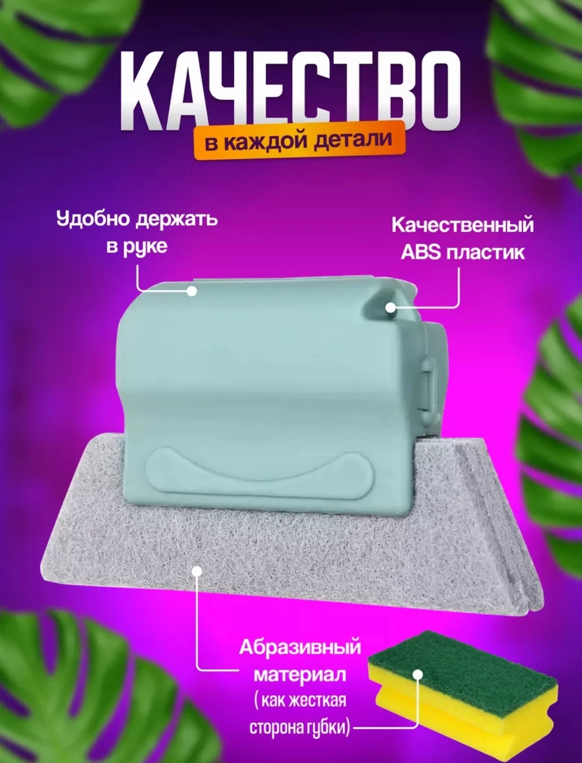 Щетка хозяйственная для уборки губка универсальная