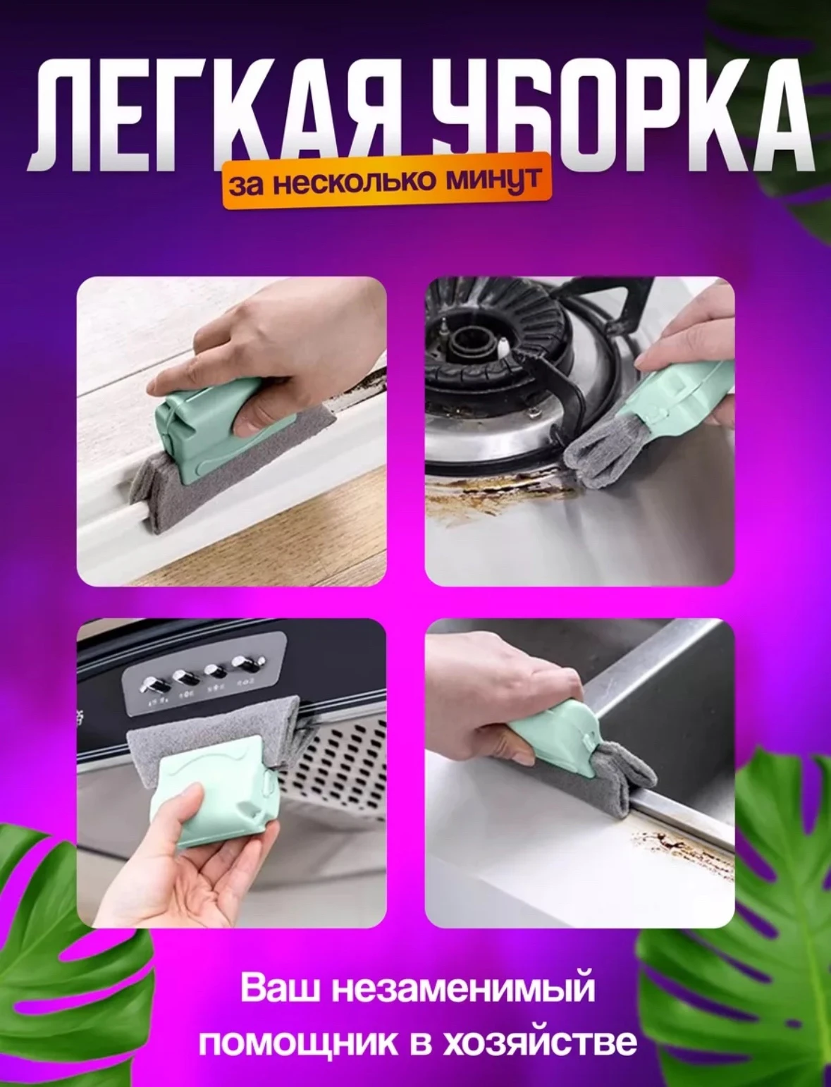 Щетка хозяйственная для уборки губка универсальная