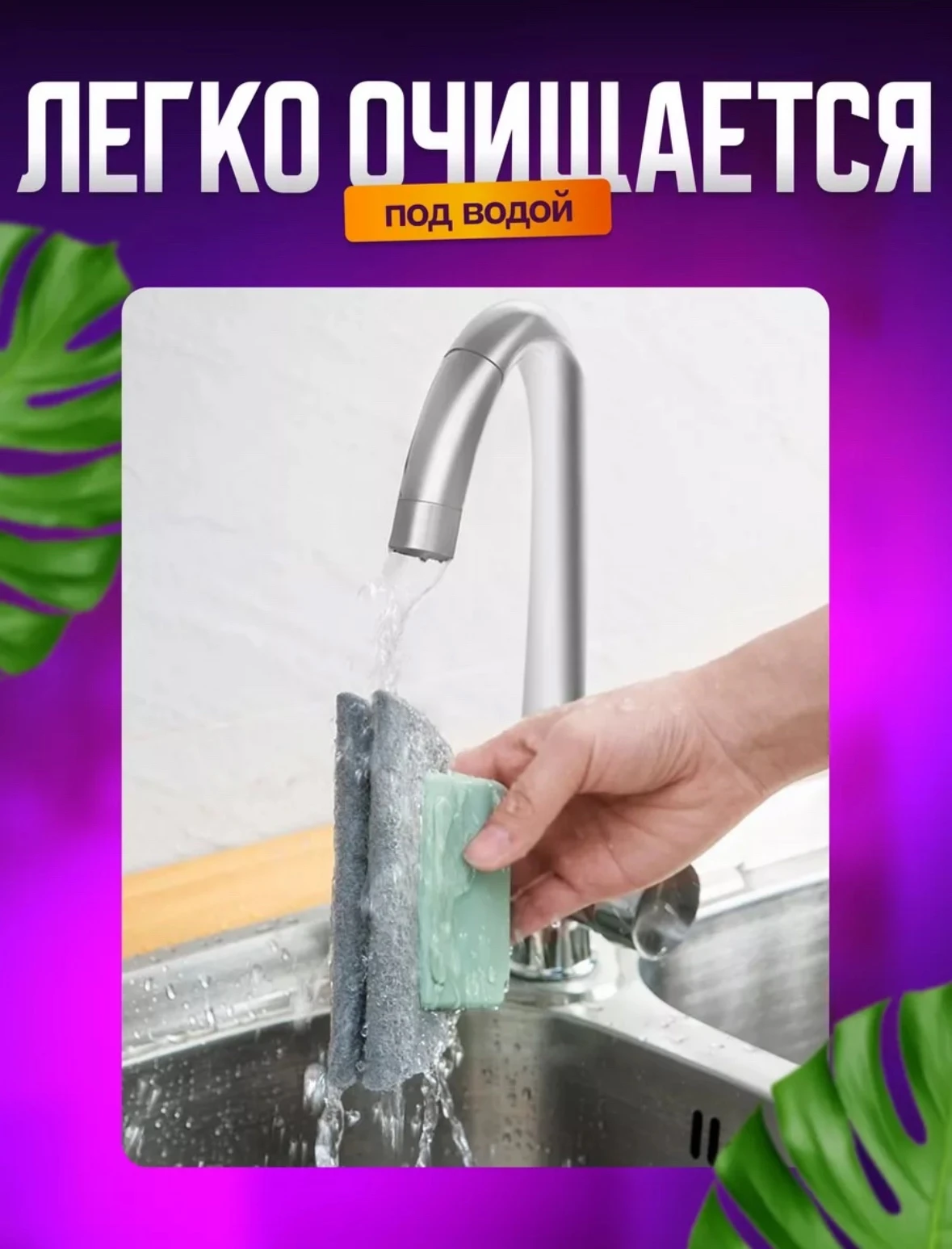 Щетка хозяйственная для уборки губка универсальная