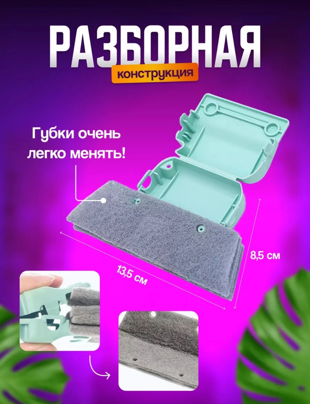 Щетка хозяйственная для уборки губка универсальная