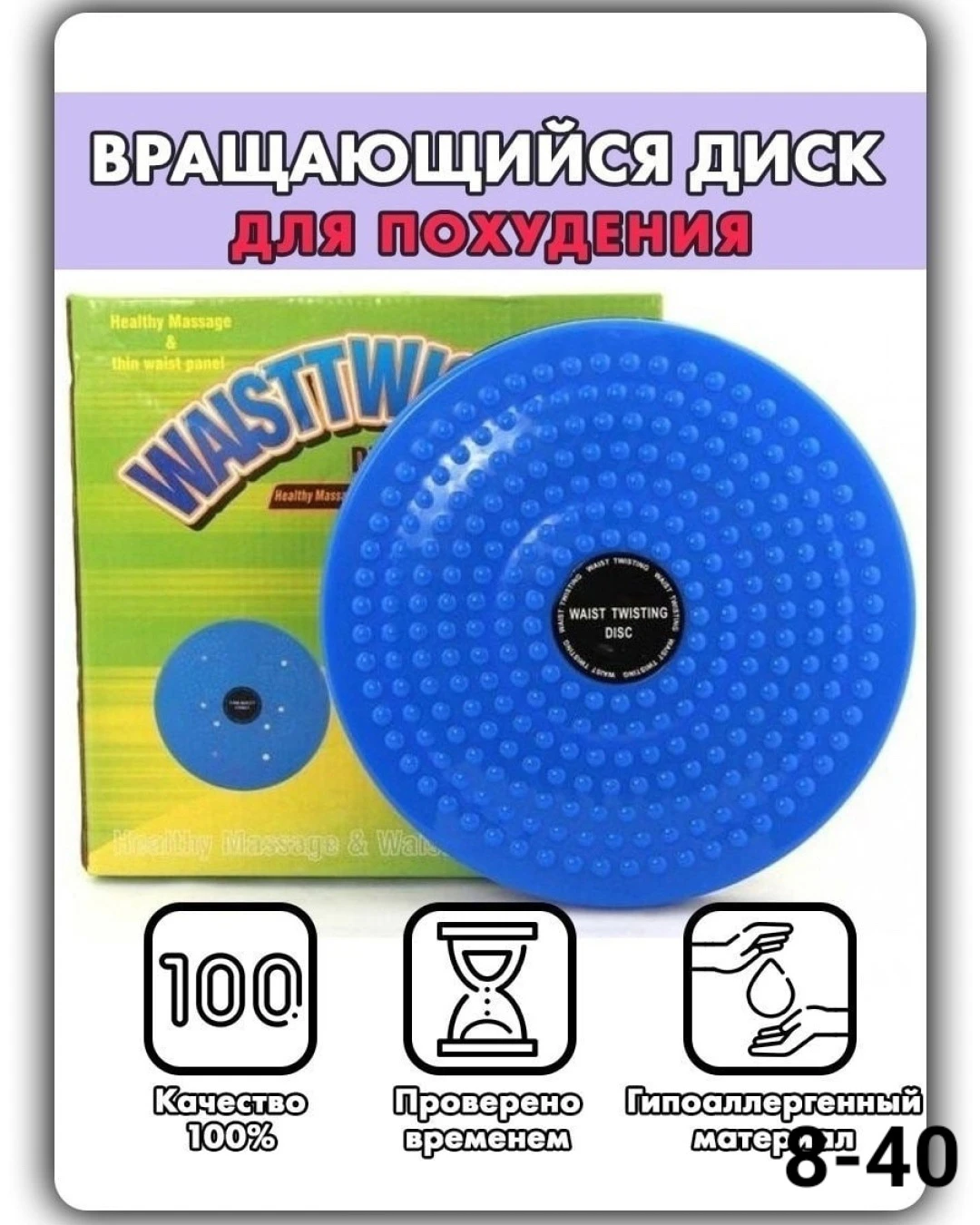 Диск балансировочный