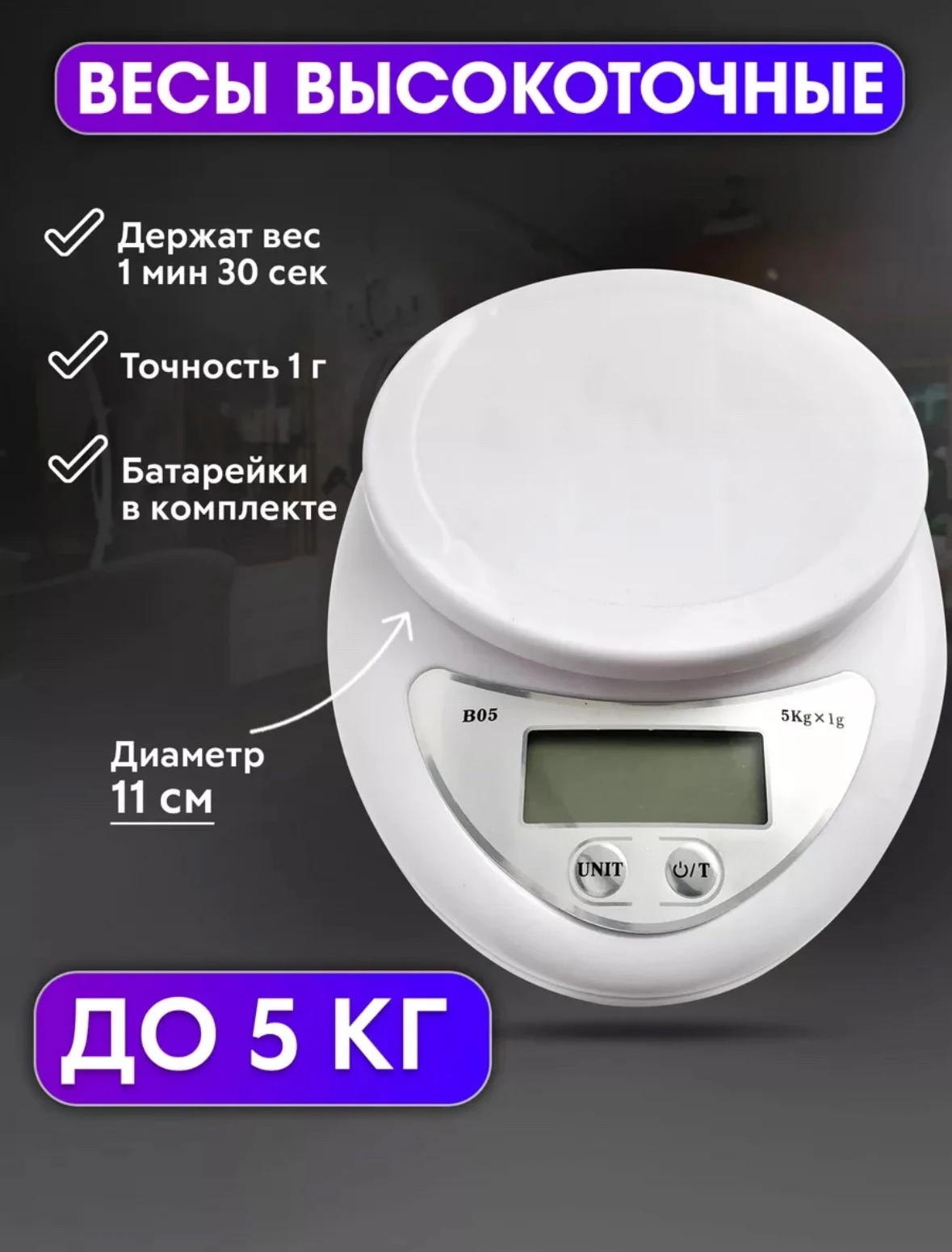 Кухонные весы Home Element Scale WH-B05