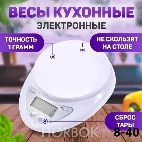 Кухонные весы Home Element Scale WH-B05